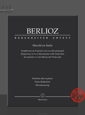 柏辽兹 哈罗尔德在意大利 Hol68 中提琴和钢琴 德国骑熊士乐谱书 Berlioz Harold en Italie Symphony in four parts BA5457-90