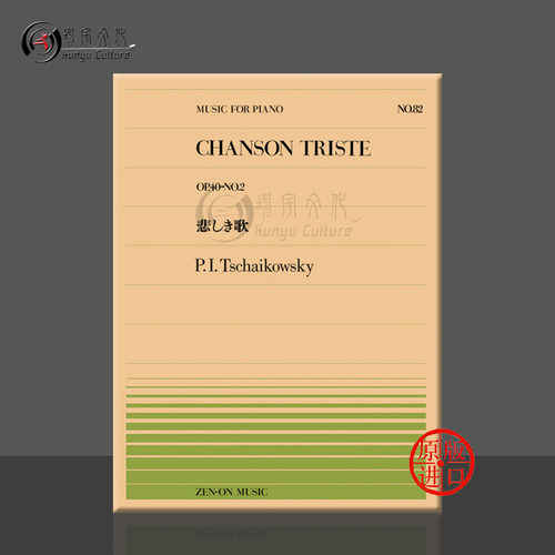 坤宇原版乐谱书报关进口海外直销