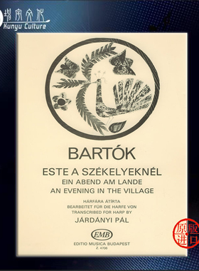 巴托克 乡村夜晚 帕尔-贾丹妮改编 竖琴独奏 单曲4页 布达佩斯乐谱书 Bartok Bela An Evening in the Village Transcribed Z4706
