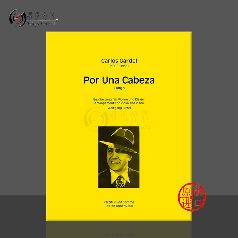 加德尔一步之遥小提琴与钢琴