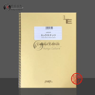 胡子男混合坚果间谍过家家