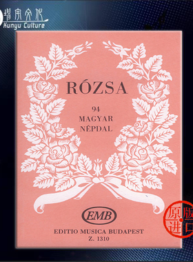 玫瑰 94首匈牙利民歌 声乐谱 袖珍版 布达佩斯 原版进口乐谱书 Peczely Attila roZSA 94 Hungarian Folksongs Z1310