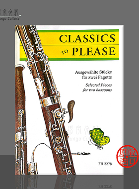 古典系列作品 巴松管 霍夫曼斯特原版进口乐谱书 Various Classics to please for 2 bassoons FH 2278