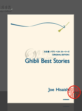 【促销】吉卜力精选集久石让钢琴选自宫崎骏电影 全音乐谱书 Joe Hisaishi Ghibli Best Stories from the Films ZN179017