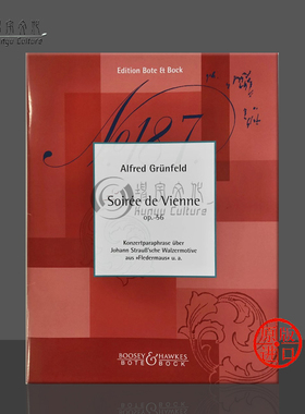 格林菲尔德 维也纳之夜 op56 选自施特劳斯蝙蝠 钢琴独奏 博浩原版乐谱书 Grunfeld Soiree de Vienne for piano solo BB31