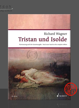 瓦格纳 特里斯坦与伊索尔德三幕歌剧 WWV90 基于全集版 声乐和钢琴 朔特乐谱 Tristan und Isolde Handlung Aufzugen ED20542