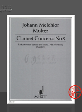 莫尔特 第三单簧管协奏曲 单簧管和钢琴 德国朔特原版进口乐谱书 Johann Melchior Molter Clarinet Concerto ED10939