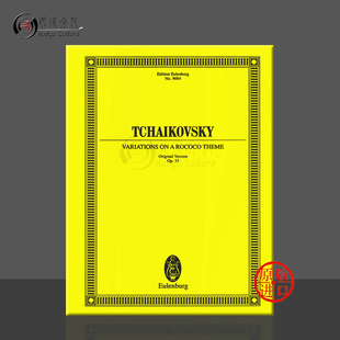 指挥总谱 9004 ETP 洛可可主题变奏曲 Op33 Rococo 乐谱书 Eulenburg原版 score 柴可夫斯基 Variations Theme