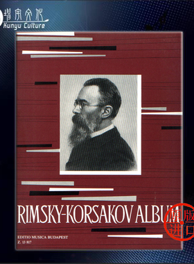 里姆斯基 科萨科夫 钢琴作品专辑 钢琴独奏 布达佩斯 原版进口乐谱书 Album for piano Edited by Kovats Gabor Z13817