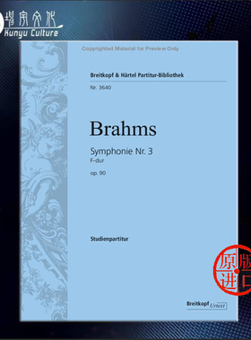 勃拉姆斯F大调第三交响乐op90 研习小总谱 非演奏用谱 大熊乐谱书 Brahms Symphony No3 in F major Study Scores PB3640-07