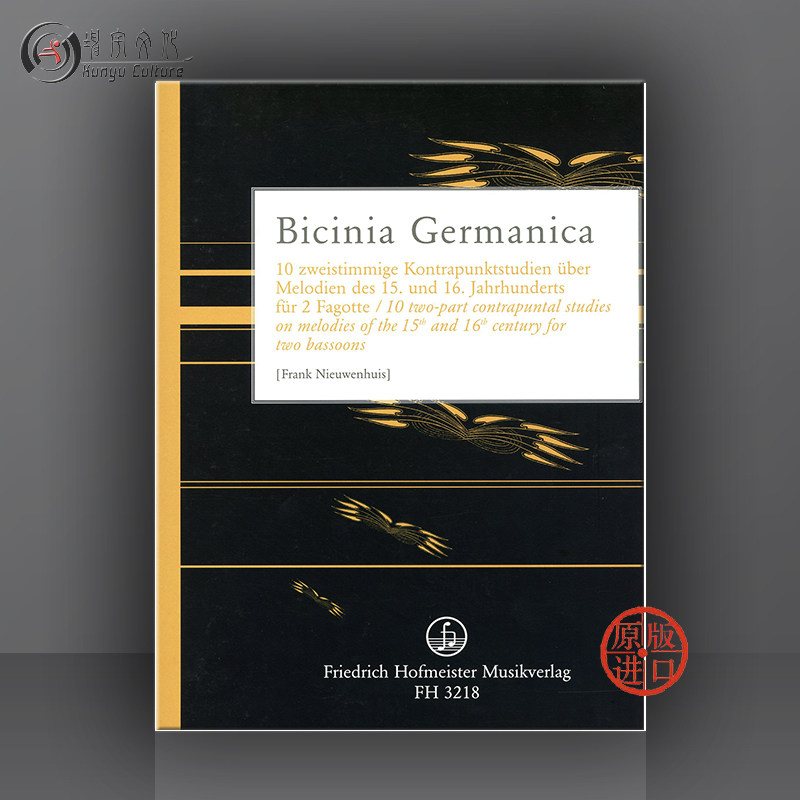 练习曲 两支巴松管 霍夫曼斯特原版乐谱书 10 two-part contrapuntal