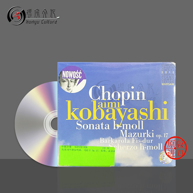 肖邦B平调奏鸣曲玛祖卡Op17船歌诙谐曲 正版CD NIFCCD626
