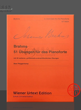 勃拉姆斯 51首钢琴练习曲 维也纳UE原版乐谱书 Brahms Exercises for the Piano UT50231