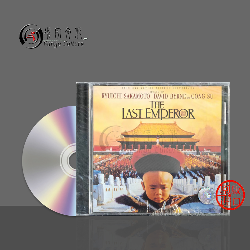 末代皇帝 The Last Emperor 电影原声大碟 坂本龙一 CD 7860292