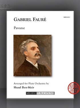 福雷 帕凡舞曲 长笛交响乐 总分谱 Megido原版乐谱书 Gabriel Faure Pavane Flute Orchestra MEG 023
