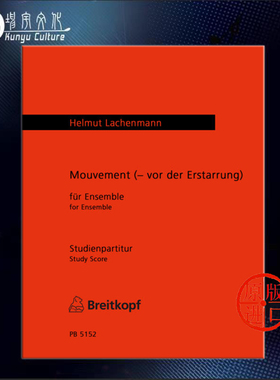赫尔穆特 拉赫曼 乐章 研习小总谱 非演奏用谱 大熊原版乐谱书 Lachenmann Mouvement vor der Erstarrung study score PB5152-07