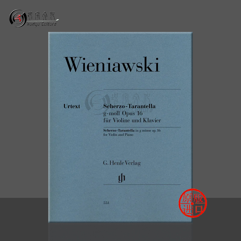 维尼亚夫斯基谐谑曲和塔兰泰拉