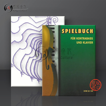 低音提琴演奏曲集 附钢伴 全套共一至二卷 德国大熊原版乐谱书 Book for Double Bass and Piano Vol 1-2 DV32135/32113