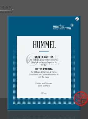 胡梅尔 八重奏帕蒂塔 降E大调 双簧管单簧管圆号巴松管各两支 大熊原版乐谱书 Hummel Octet Partita in E flat major MR1250