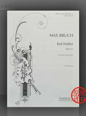 布鲁赫 晚祷 op47 大提琴和钢伴 不含大提琴分谱 博浩原版乐谱书 Kol Nidrei Adagio on Hebraic themes Cello EE1205