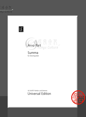 阿沃帕特 论文 弦乐四重奏 总分谱 维也纳UE原版乐谱书 Arvo Part Summa for String Quartet UE34975