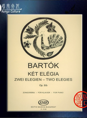 巴托克 两首挽歌Op 8/b 1908-1909 钢琴独奏 布达佩斯原版进口乐谱书 Bartok Bela Two Elegies Piano Z 2128