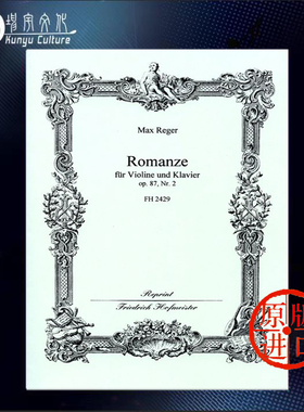 雷格 浪漫曲Op87 Nr2 小提琴和钢琴 德国霍夫曼斯特 原版进口乐谱书 Reger Max Romanze for Violin and Piano FH2429