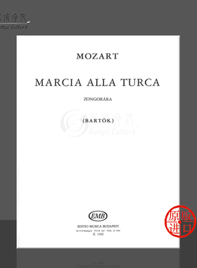 莫扎特 土耳其进行曲 选自A大调奏鸣曲 K331 巴托克版 钢琴 单曲4页 布达佩斯Marci alla Turca from the Sonata in A  Z1102