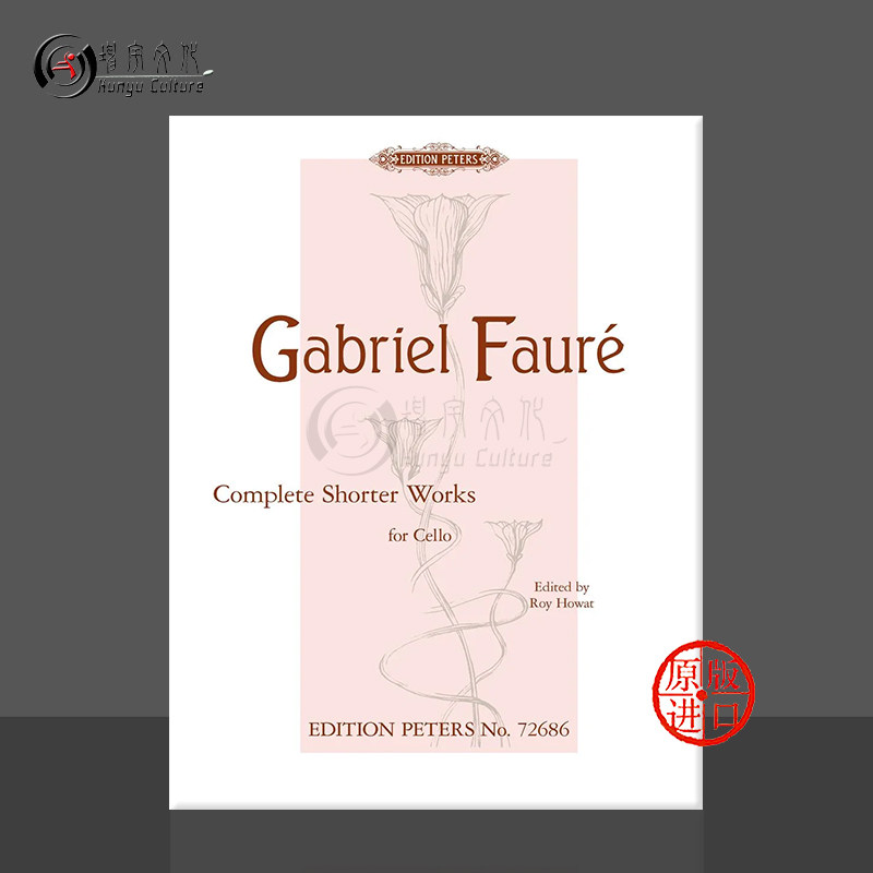 福雷短作品全集大提琴和钢琴