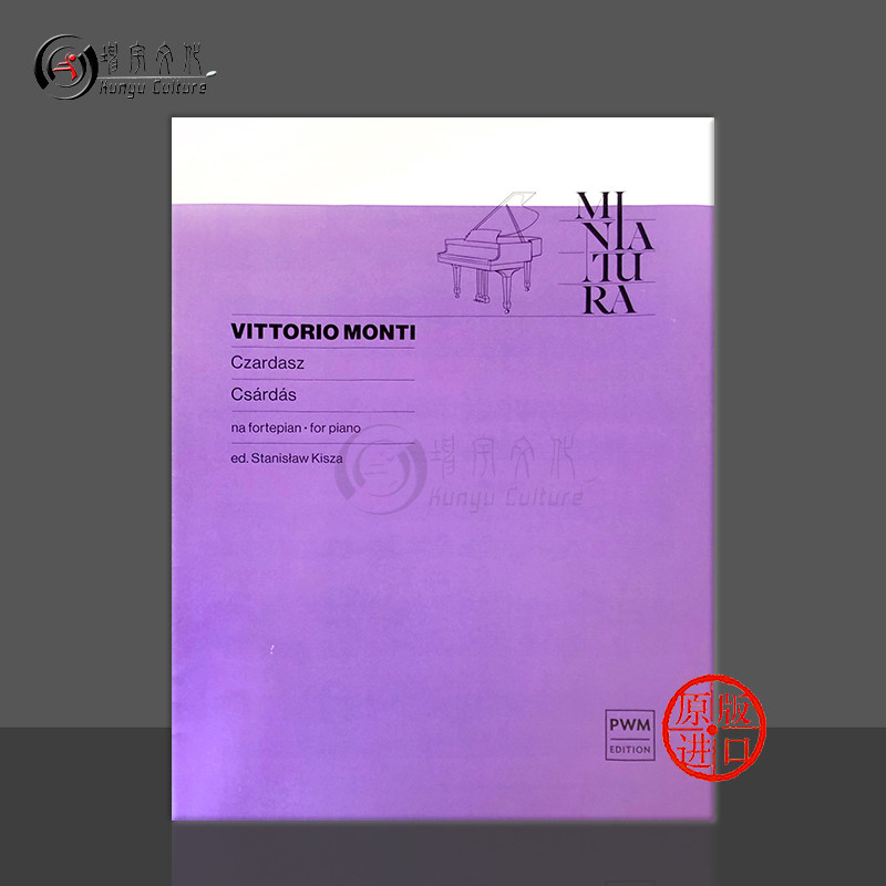 蒙蒂 查尔达什舞曲 钢琴独奏 PWM原版乐谱书 Monti Csardas For Piano PWM5995 - 实物图