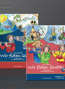 长笛教学方法 恩格哈特 我们要演奏 全套共一至二卷 德国大熊原版进口乐谱书 Engelhardt Sandra Wir floten QUER Heft 1-2