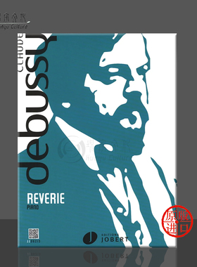 德彪西 梦幻曲 钢琴独奏 单曲5页 原版进口乐谱书 Debussy Reverie piano JJ06213