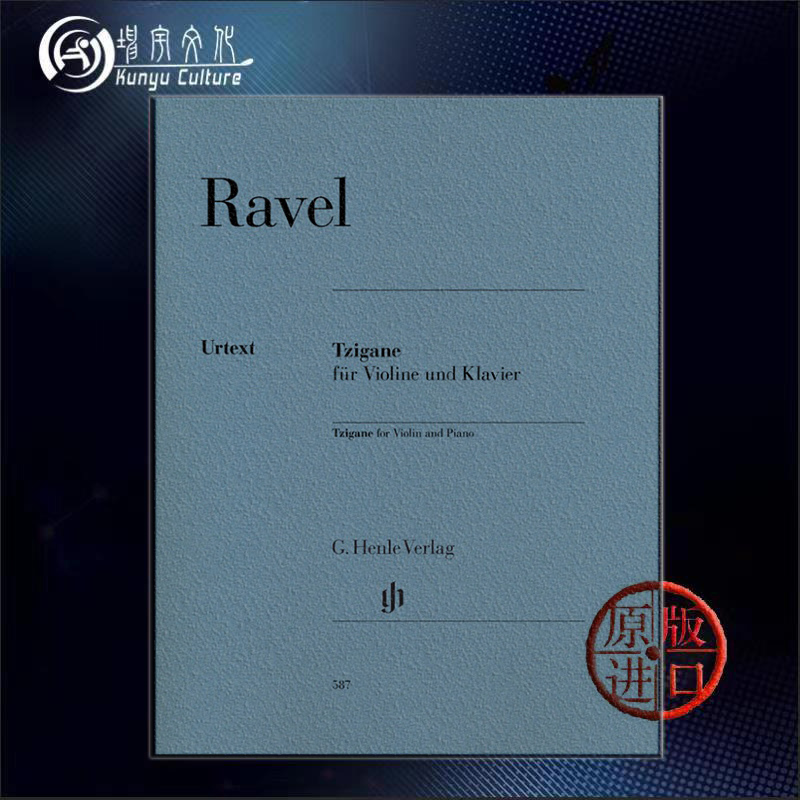 拉威尔茨冈狂想曲小提琴和钢琴亨乐原版乐谱书 Maurice Ravel Tzigane for Violin and Piano HN587-封面