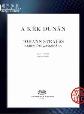 施特劳斯 蓝色多瑙河圆舞曲 OP314 钢琴 布达佩斯原版乐谱书 Strauss Johann jun An der schonen blauen Donau Waltz Piano Z61