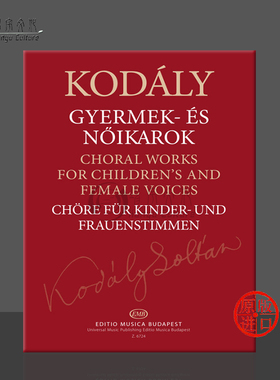 柯达伊合唱作品集 儿童和女声声部 布达佩斯原版乐谱书Kodaly Zoltan Choral Works for Childrens and Female Voices Z6724
