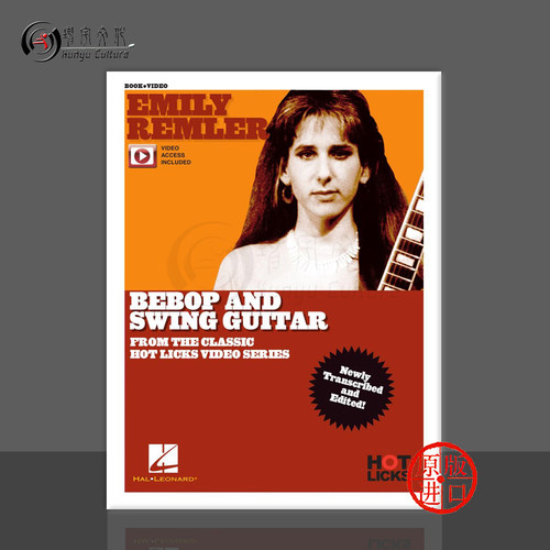 EmilyRemlerBebopSwingGuitar