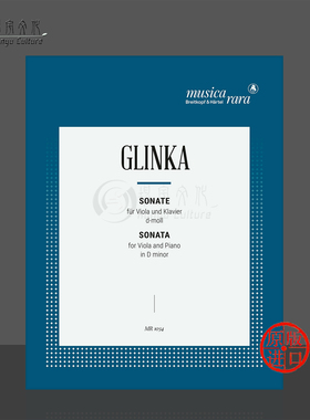 格林卡 D小调中提琴奏鸣曲 中提琴和钢琴 大熊原版乐谱书 Michail Glinka Sonate in d moll Viola and Piano MR1034