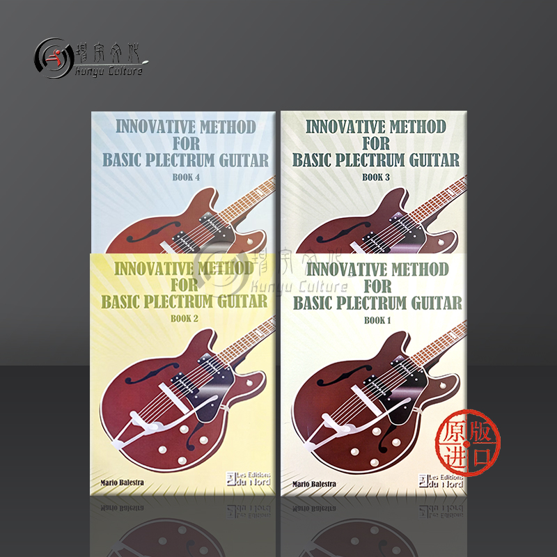 基础拨片吉他创新教程巴莱斯特拉