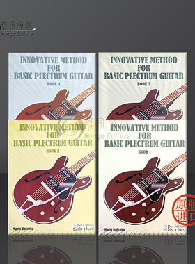 马里奥 巴莱斯特拉 基础拨片吉他创新教程 全套共一至四册 du Nord原版乐谱书 Balestra innovative method basic plectrum guitar