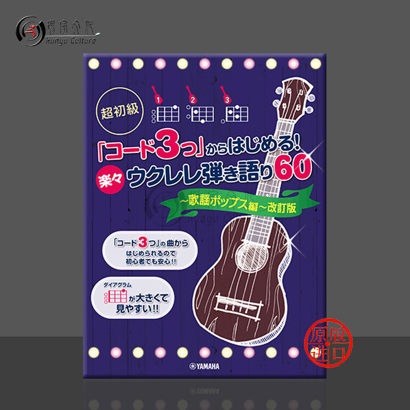 预售3个和弦开始克里简单弹唱