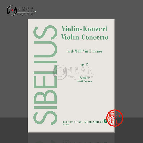 西贝柳斯小调协奏曲修订版总谱