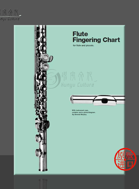 长笛指法图表 布伦达 长笛或短笛 单开页 原装进口 Brenda FLUTE FINGERING CHART For Flute and Piccolo HL14011341