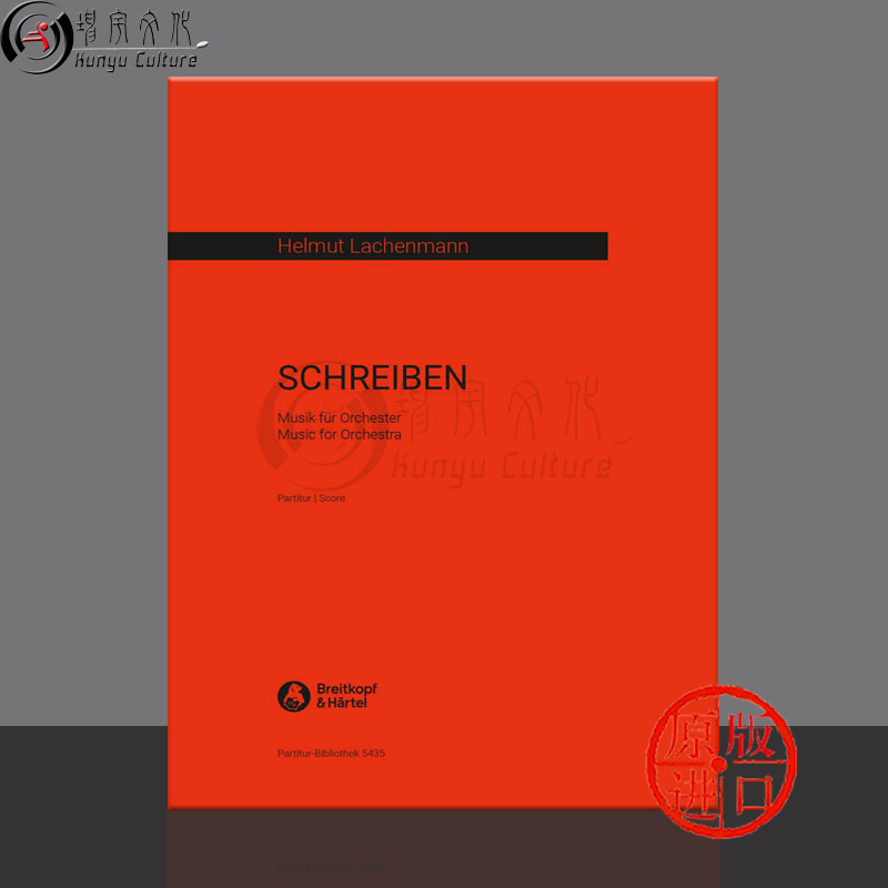 拉赫曼写作管弦乐队总谱