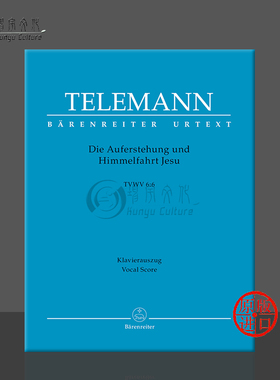 泰勒曼 耶稣之复活与升天TWV6 6 声乐总谱 钢琴缩谱 骑熊士乐谱书 Telemann Die Auferstehung und Himmelfahrt Jesu BA5851-90