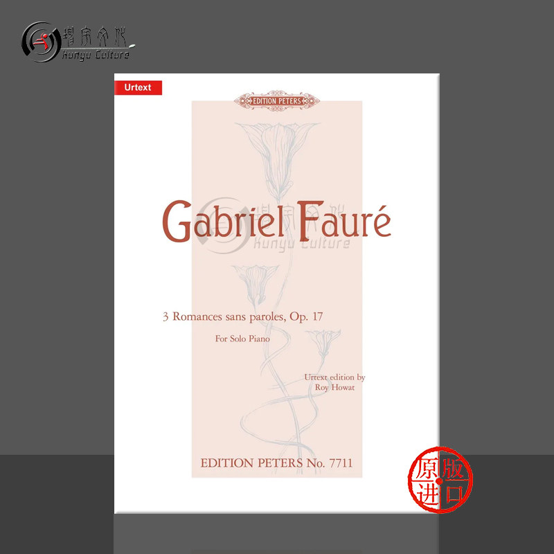 福雷浪漫曲集op17钢琴独奏