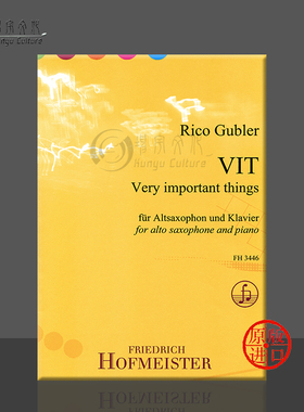 古布勒 要事中音萨克斯 附钢伴 德国霍夫曼斯特原版进口乐谱书 Gubler VIT Very Important Things for Alto Sax and Piano FH3446