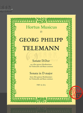 泰勒曼 D大调大提琴奏鸣曲TWV41 D6 大提琴和低音通奏 德国骑熊士原版乐谱书 Telemann Sonata Violoncello continuo D major HM13
