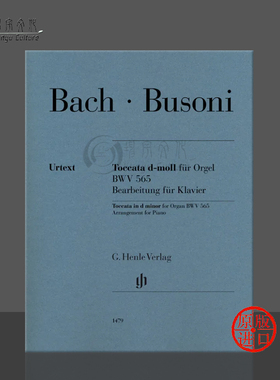 巴赫 布索尼 D小调 管风琴托卡塔 BWV565 钢琴改编版 带指法 亨乐原版乐谱书 Bach Busoni Toccata d minor for Organ HN1479