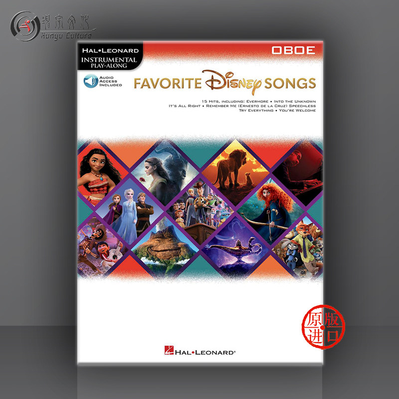 挚爱迪士尼歌曲 15首改编曲 双簧管独奏 附在线音频 海伦德原版进口