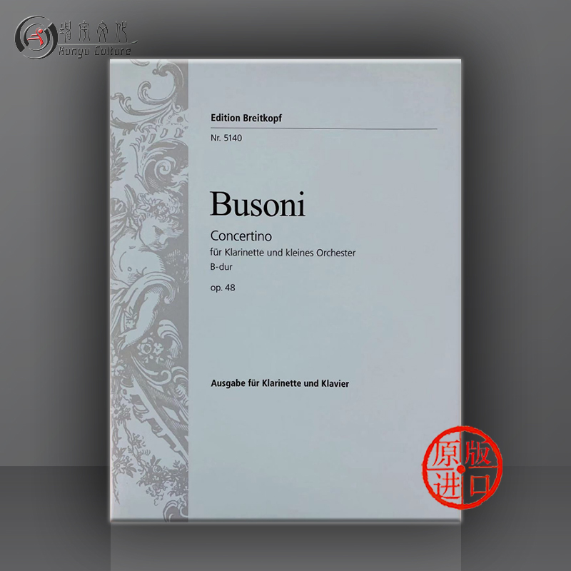 布索尼单簧管小协奏曲降B大调 op48附钢伴大熊原版乐谱书 Busoni Concertino in Bb major Clarinet and Piano EB5140